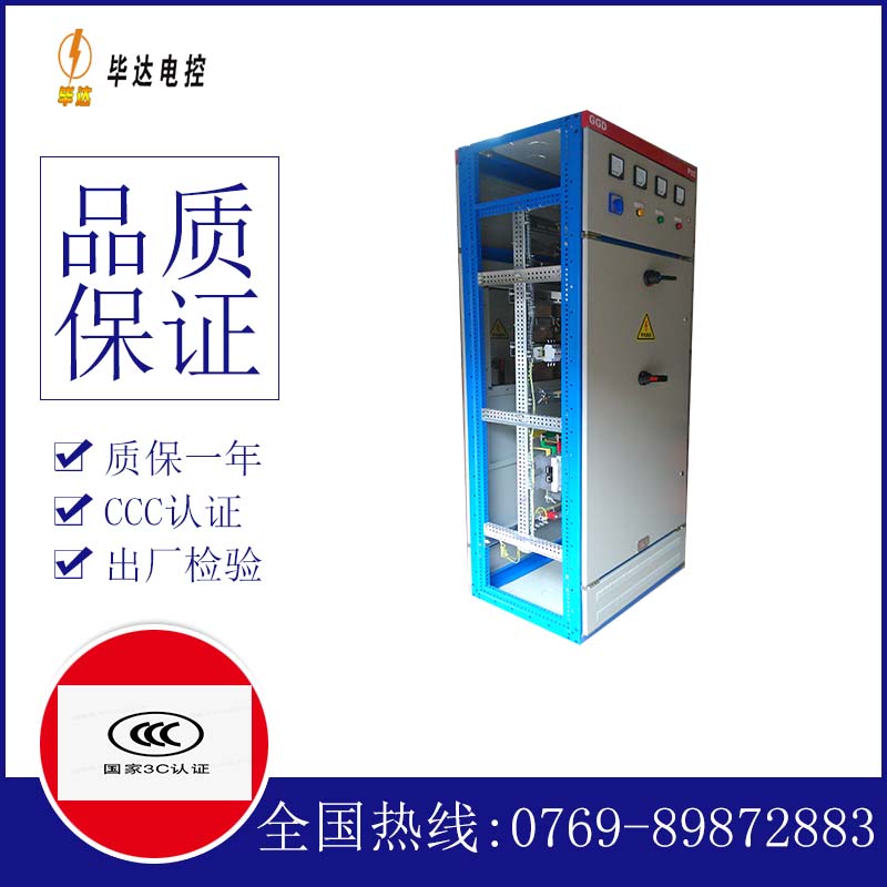建邺GGD固定式开关柜